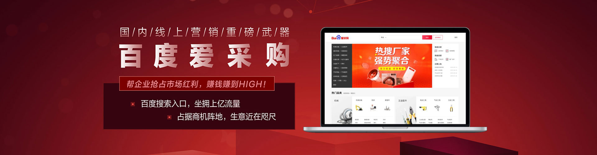 炉霍sem优化